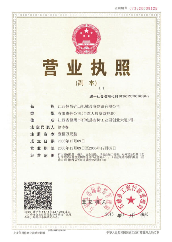 營(yíng)業(yè)執(zhí)照