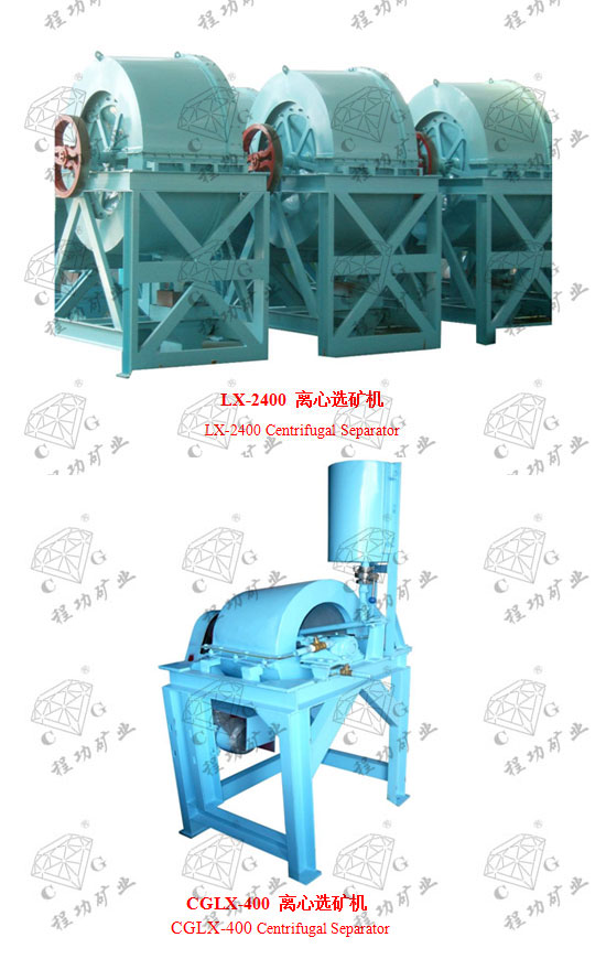 CGLX-2400 離心選礦機(jī)  CGLX-2400 Centrifugal Separator